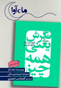 نگرش یعنی همه چیز